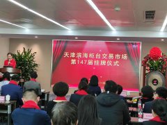 重磅  天津吉達爾OTC掛牌，公司堅定邁出第一步，三年后主板見，夢想終究會變