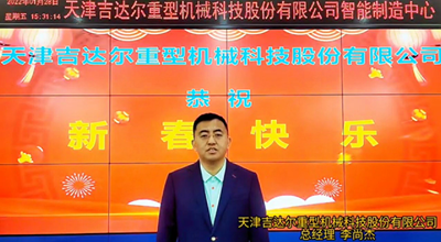 平安辭舊歲，歡喜迎新年