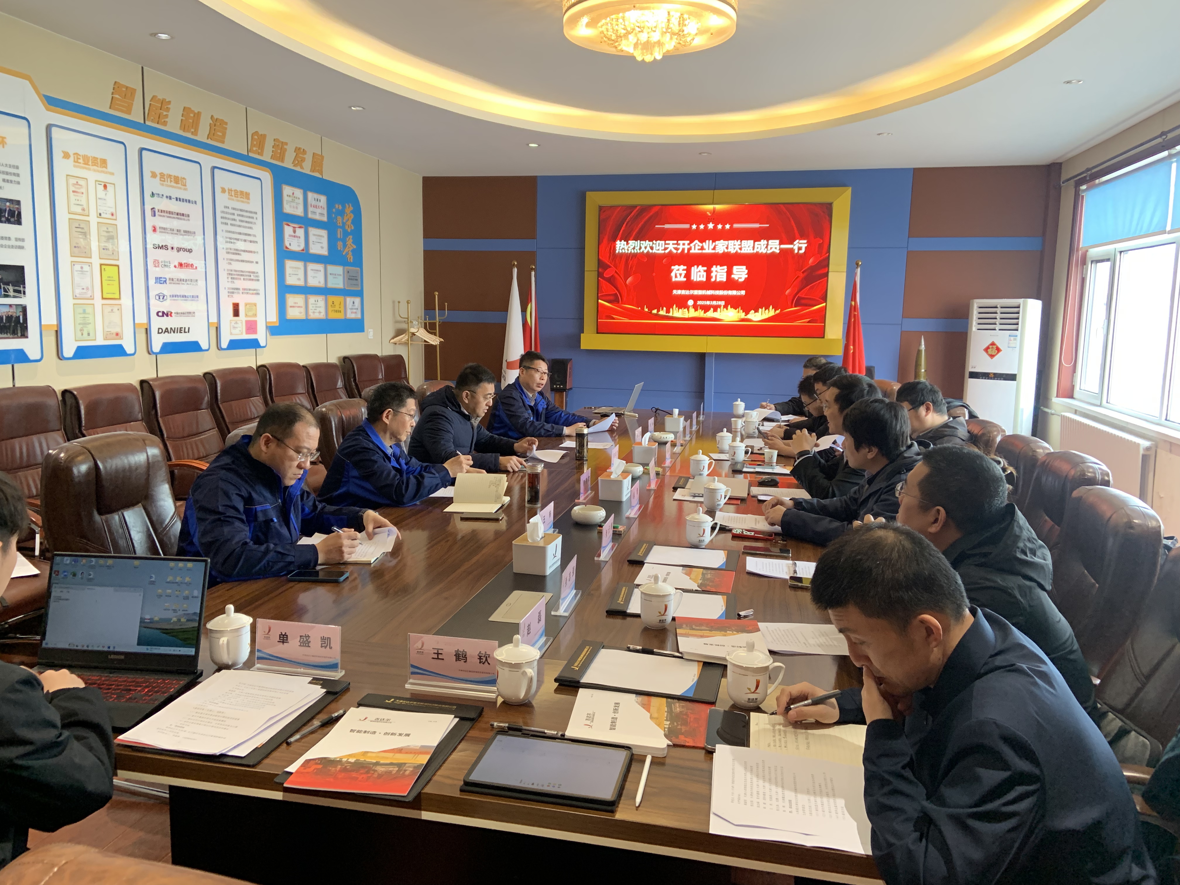 天開企業(yè)家聯(lián)盟成員一行走進吉達爾學(xué)習(xí)交流